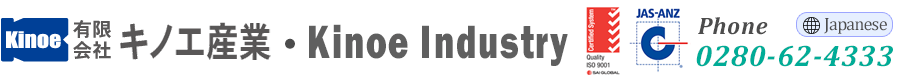 Kinoe Industry